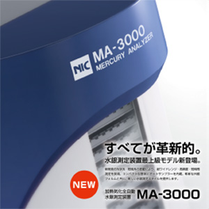 MA-3000雑誌広告