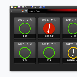 モータ状態監視機器 監視設定ソフト：オムロン(株)